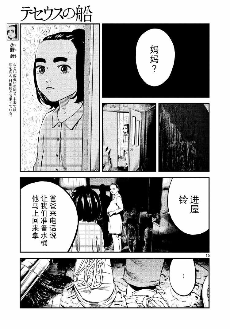 第72话