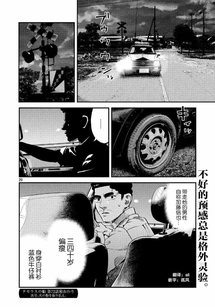 第72话
