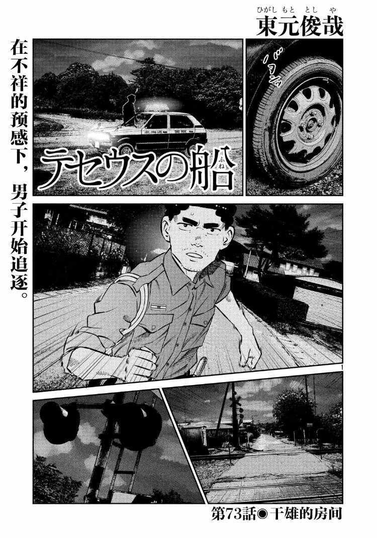 第73话