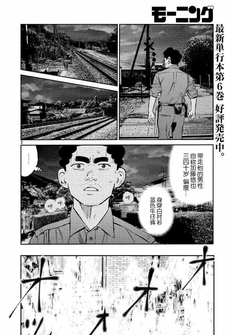 第73话