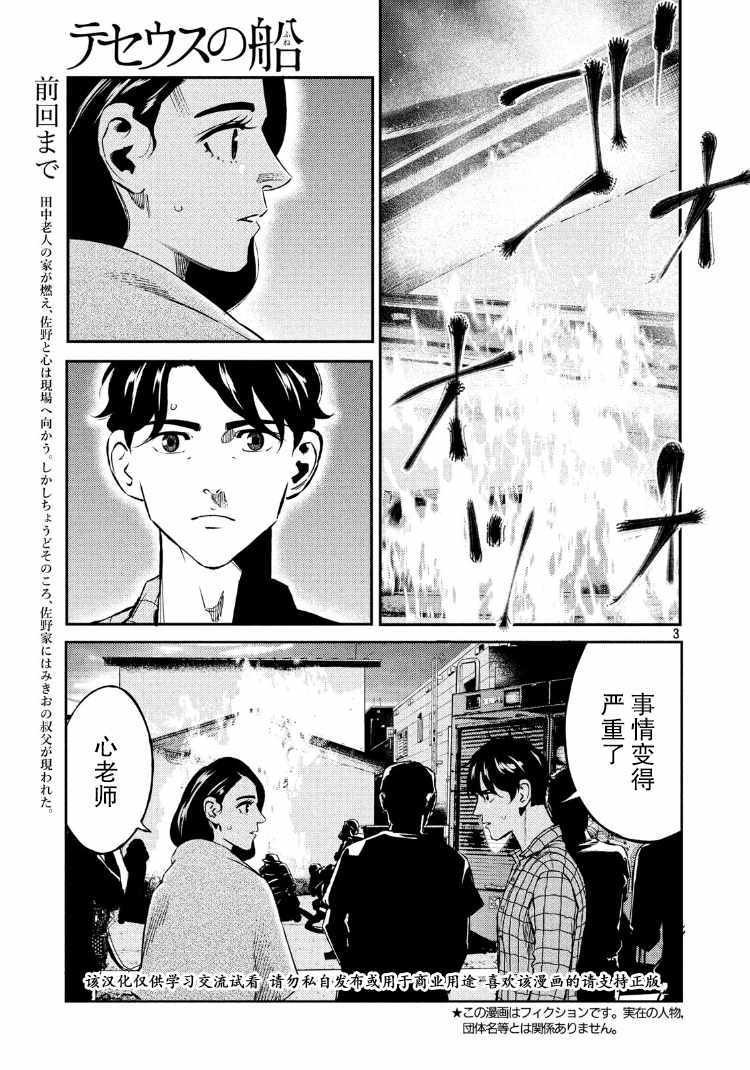 第73话