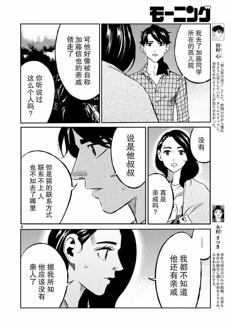 第73话