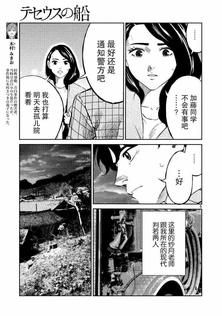 第73话