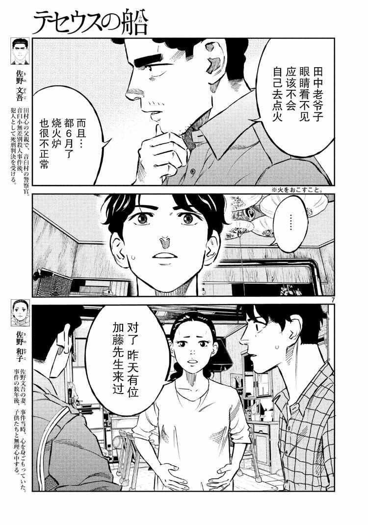 第73话