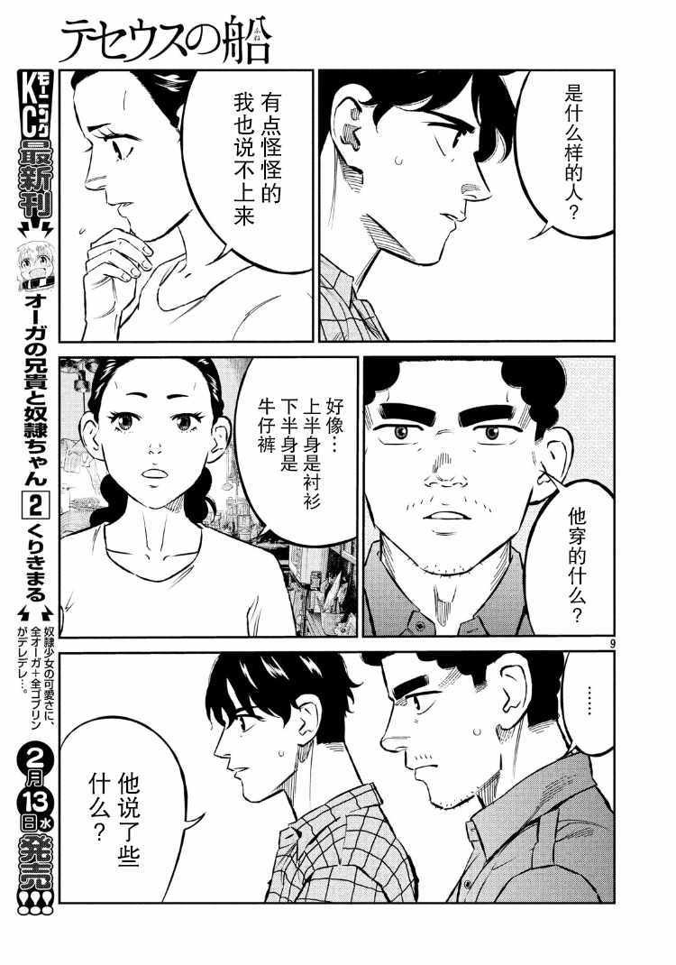 第73话
