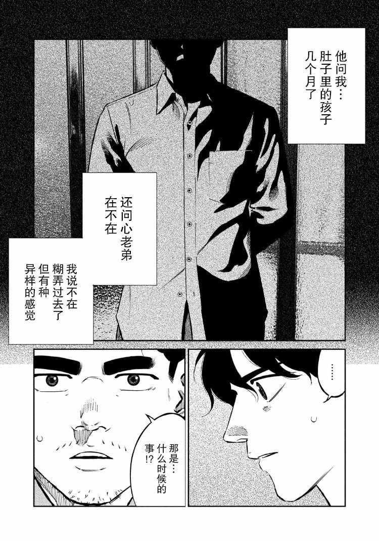 第73话