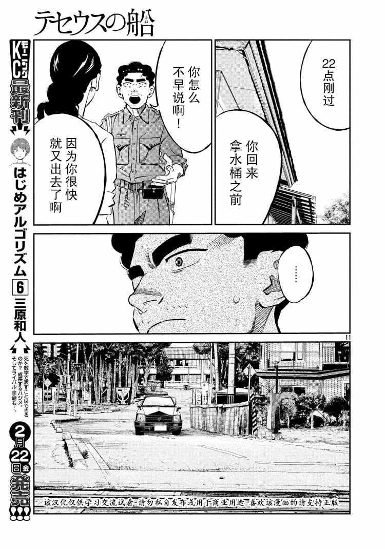 第73话