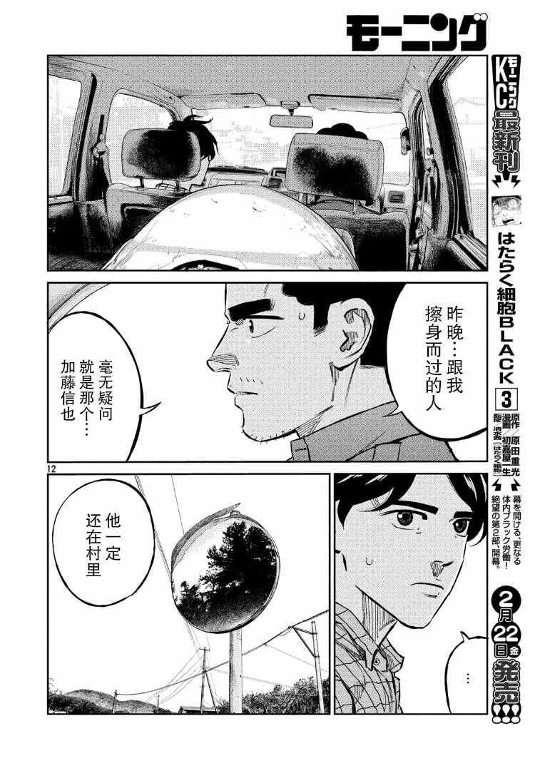 第73话