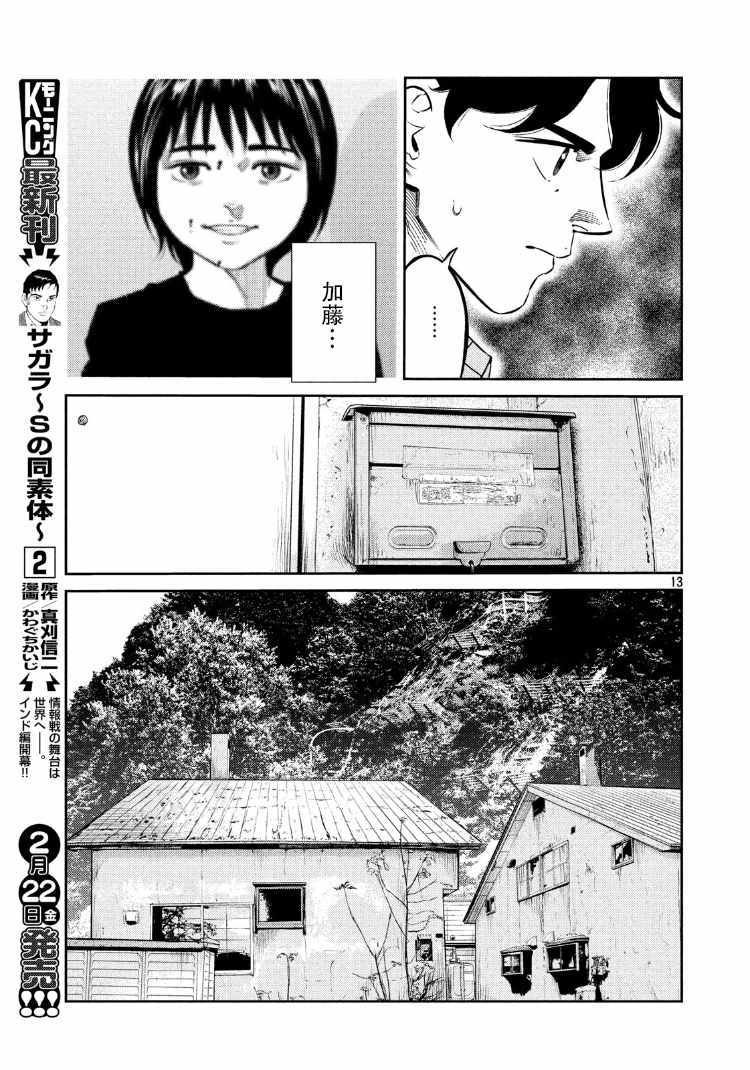 第73话