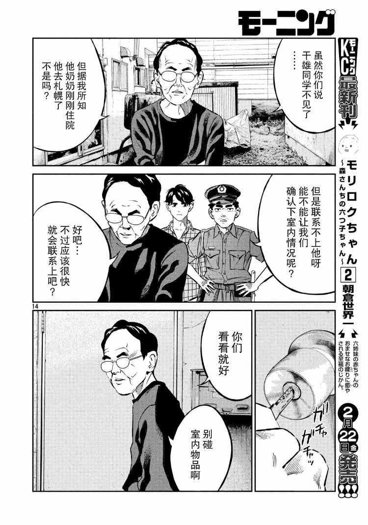 第73话