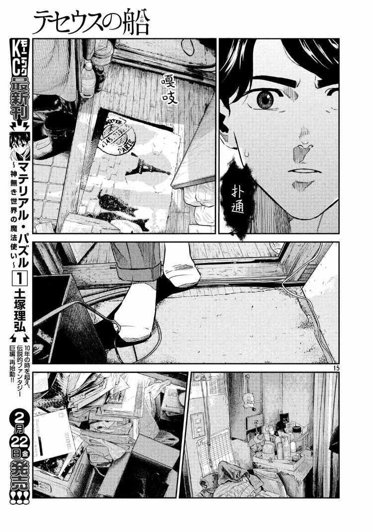 第73话