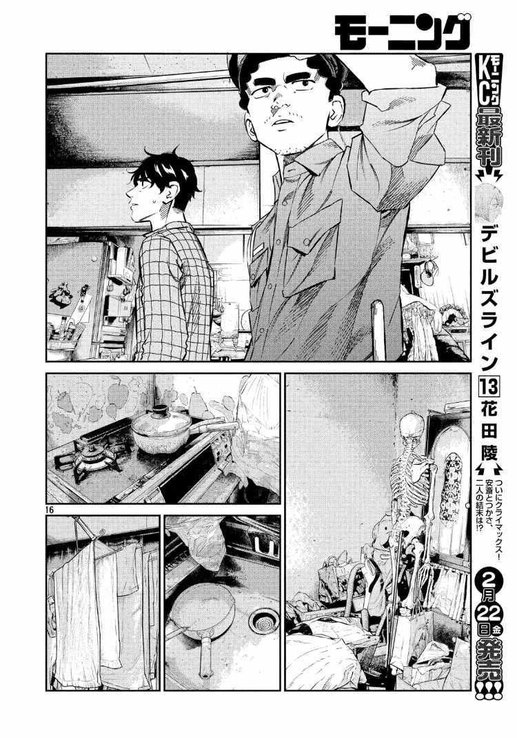 第73话
