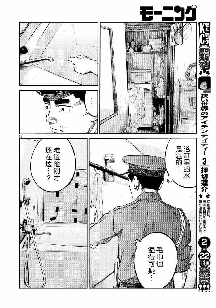 第73话