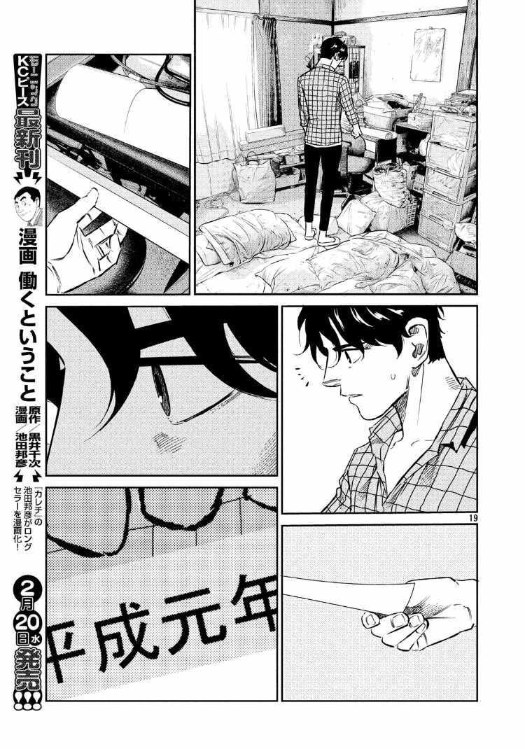 第73话