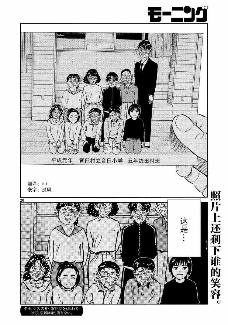 第73话