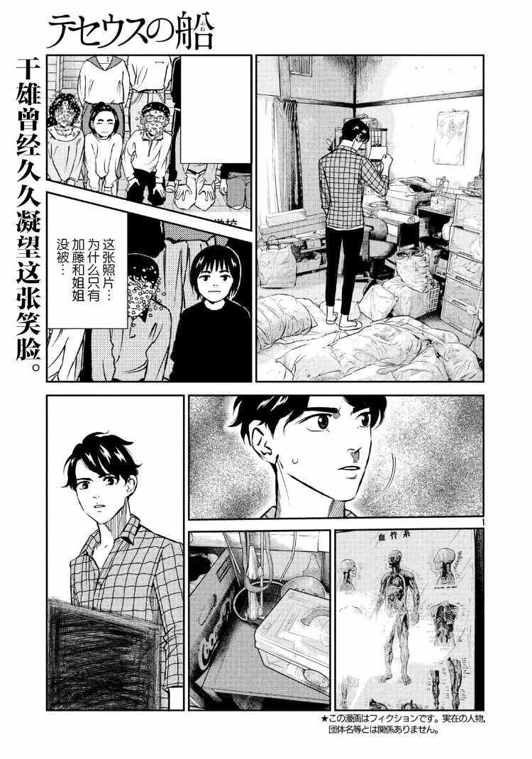 第74话