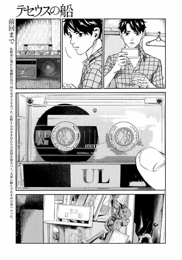 第74话