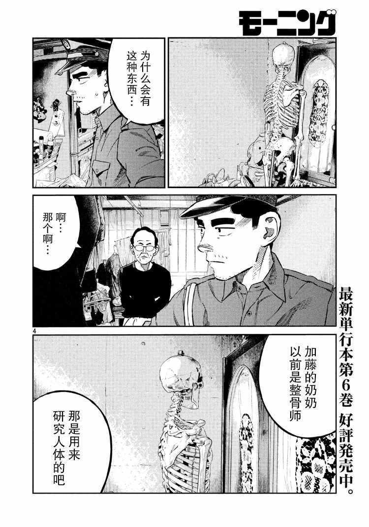 第74话