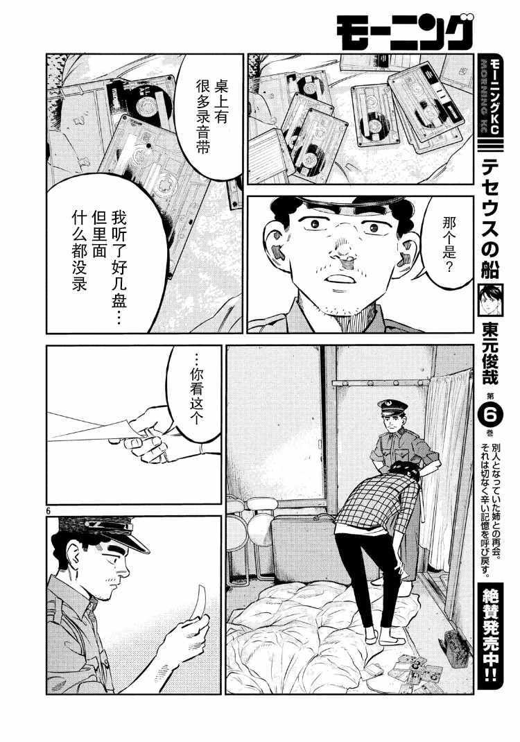 第74话