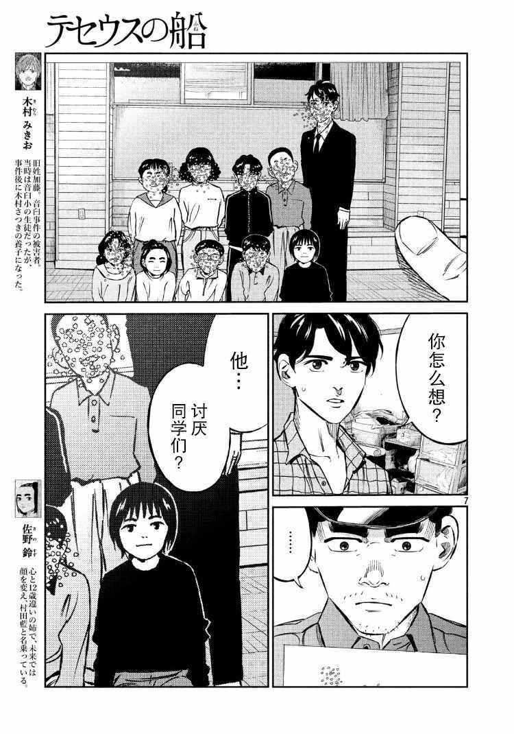 第74话
