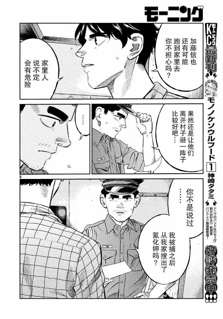 第74话