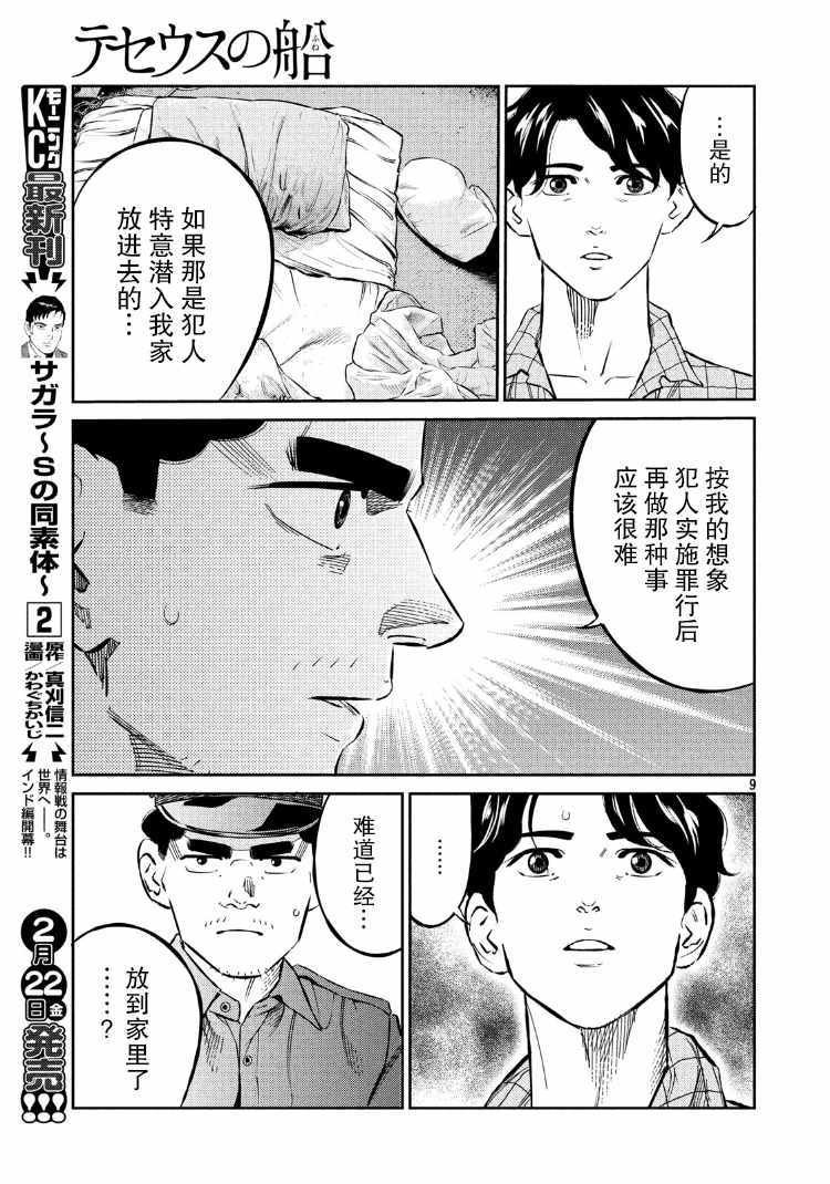 第74话