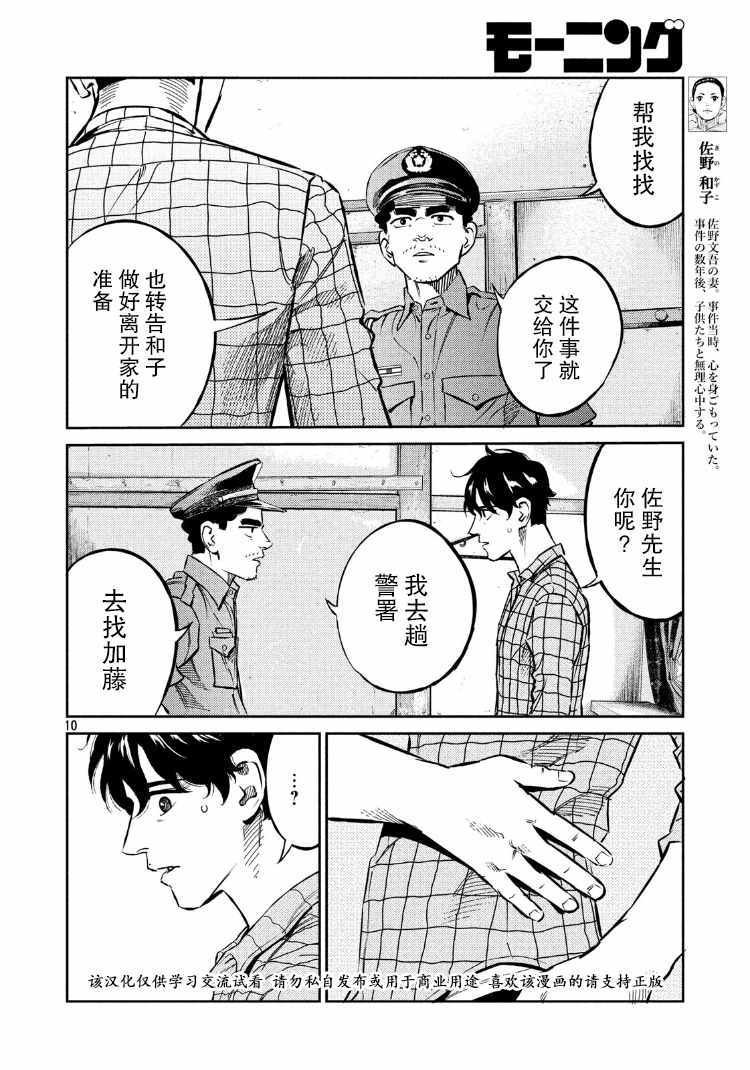 第74话