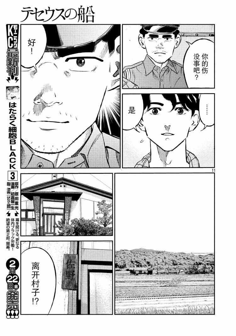 第74话