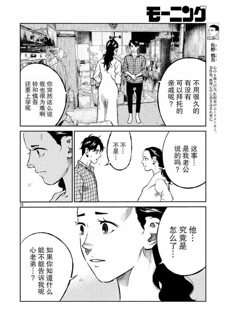 第74话