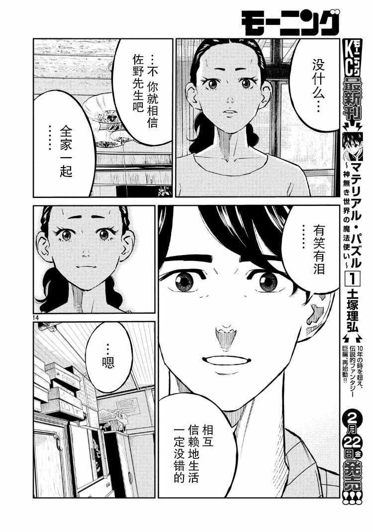 第74话