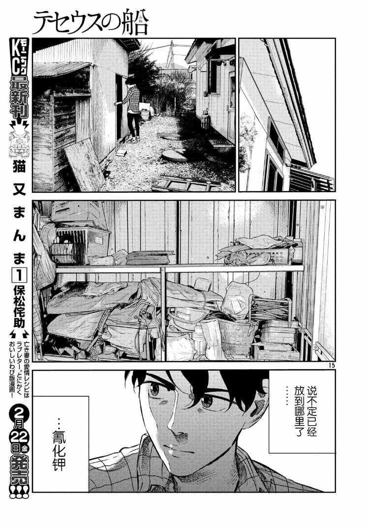 第74话