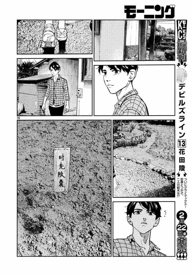 第74话