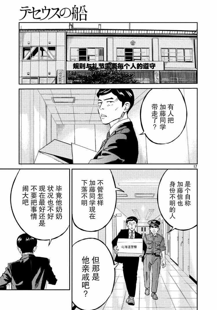第74话