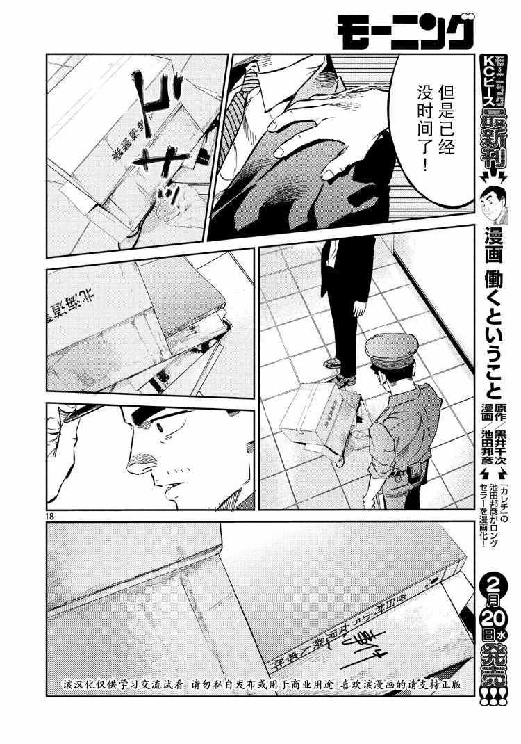 第74话