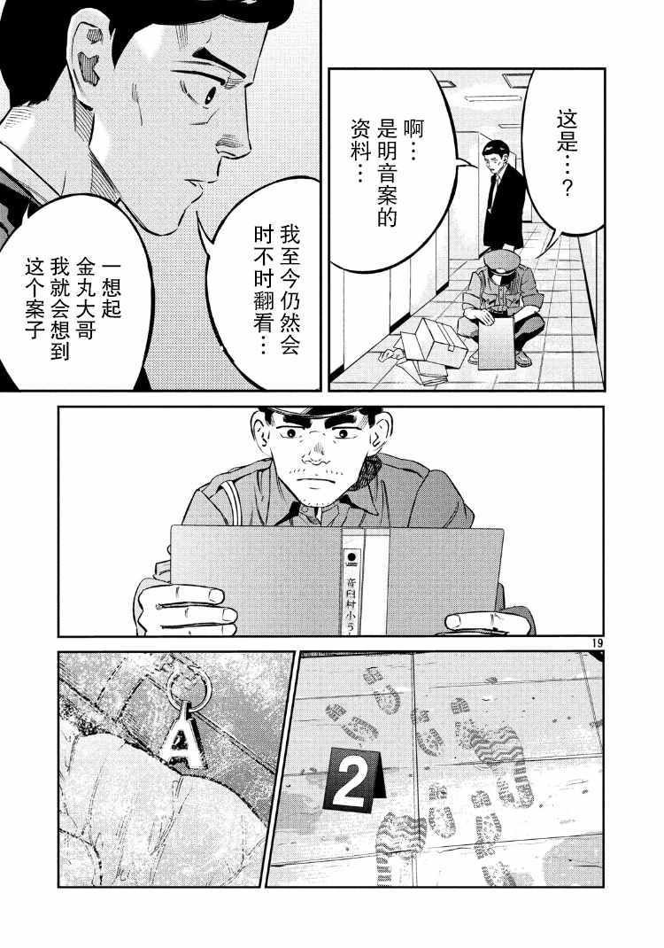第74话