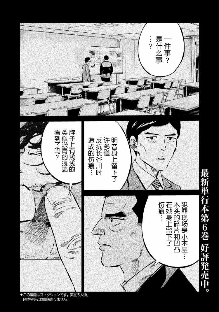 第75话