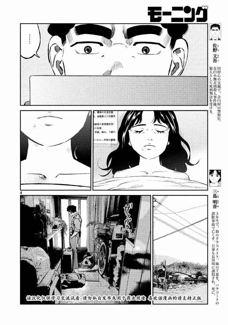第75话