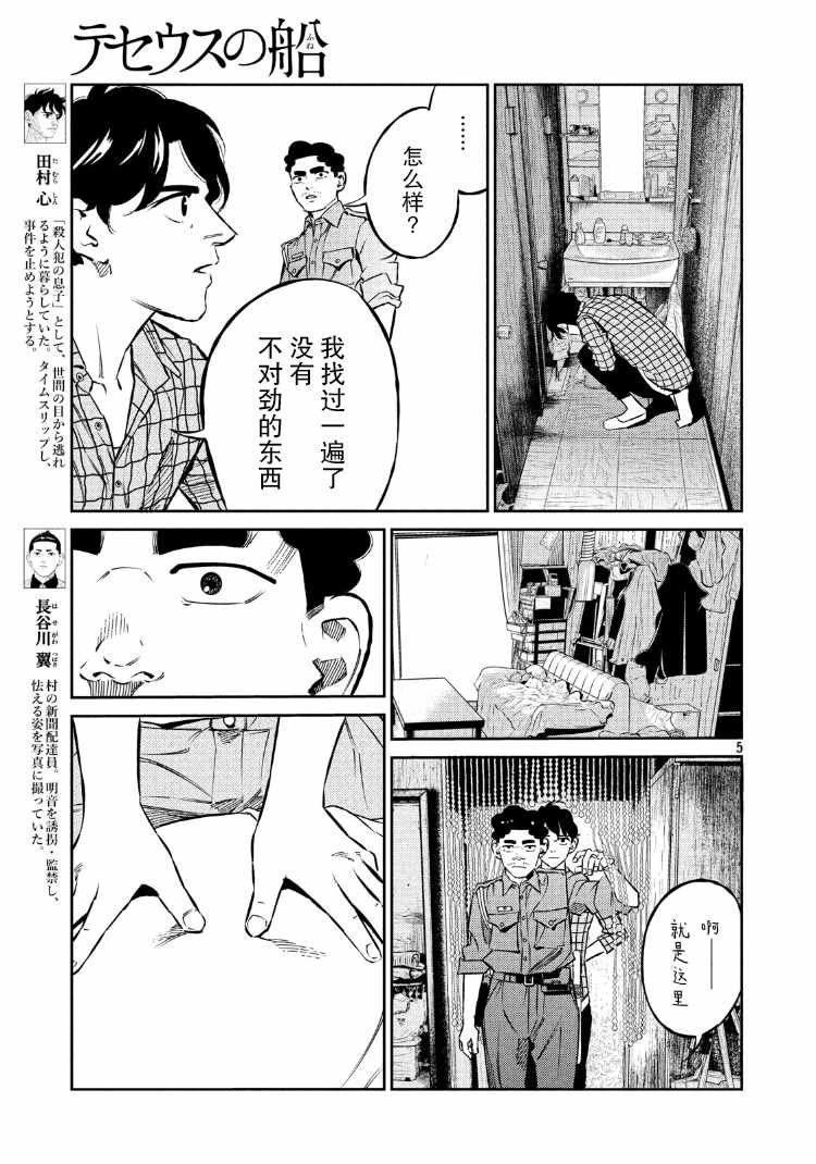 第75话