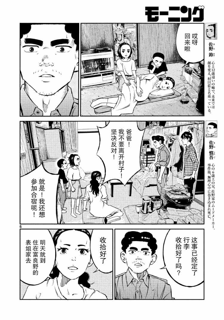 第75话