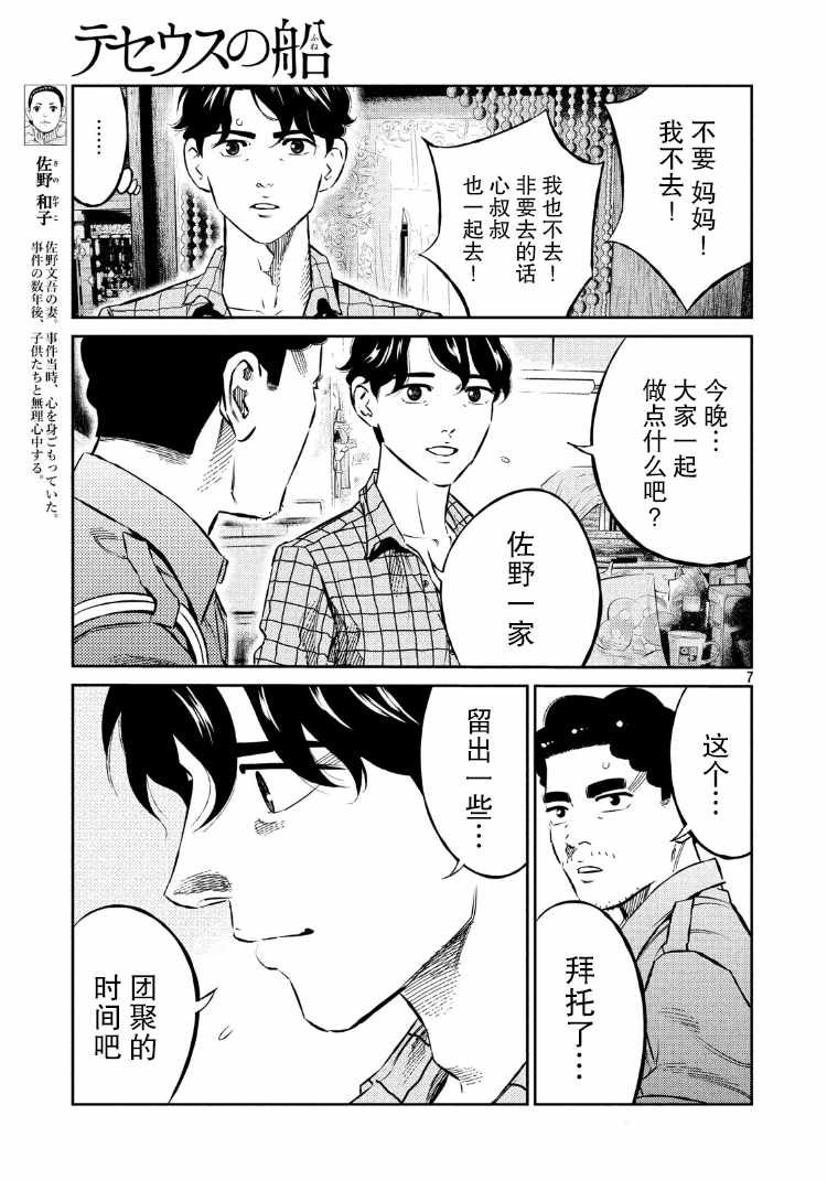 第75话