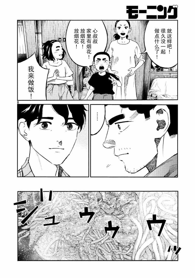 第75话
