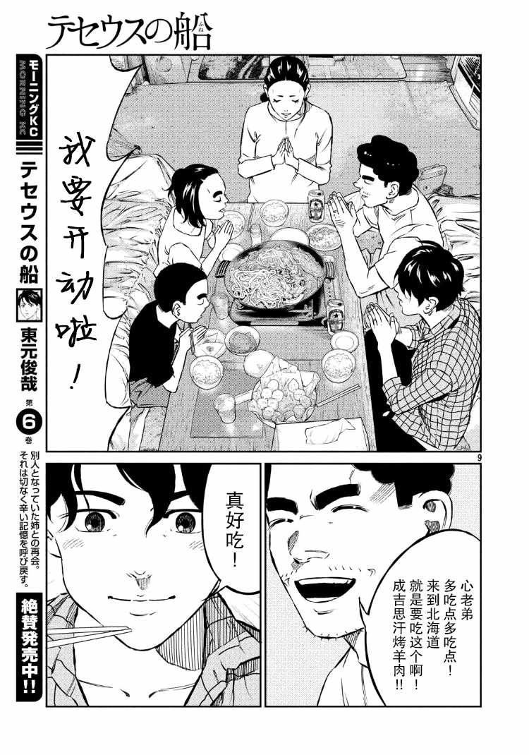 第75话