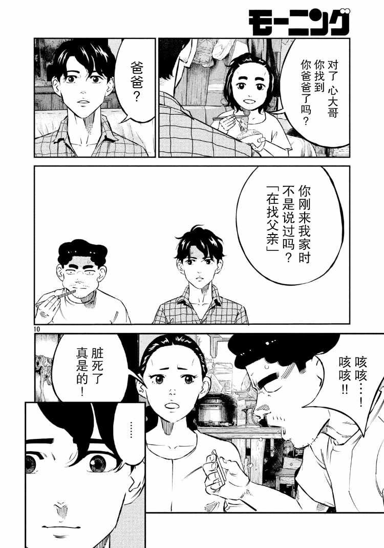 第75话