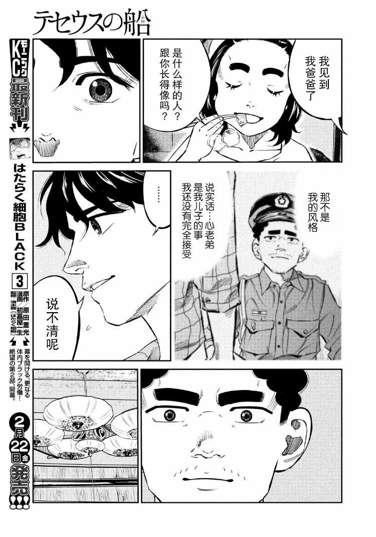 第75话