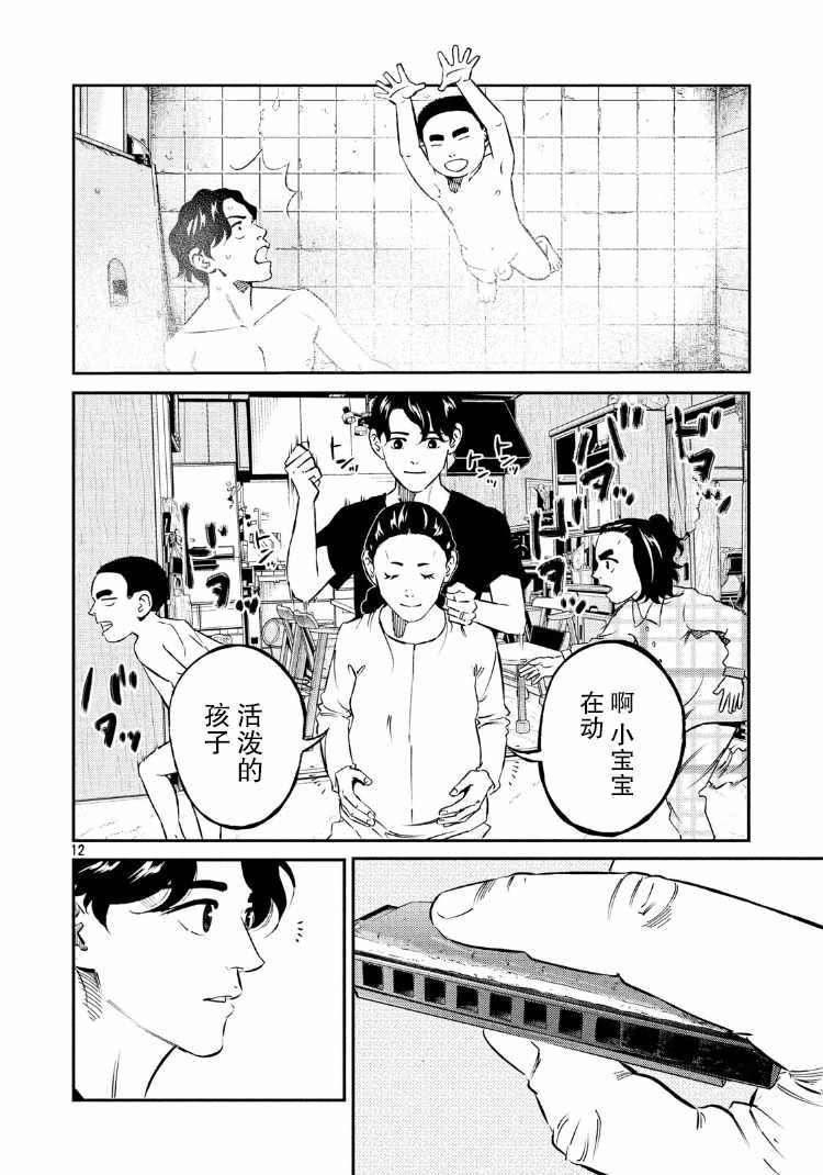 第75话