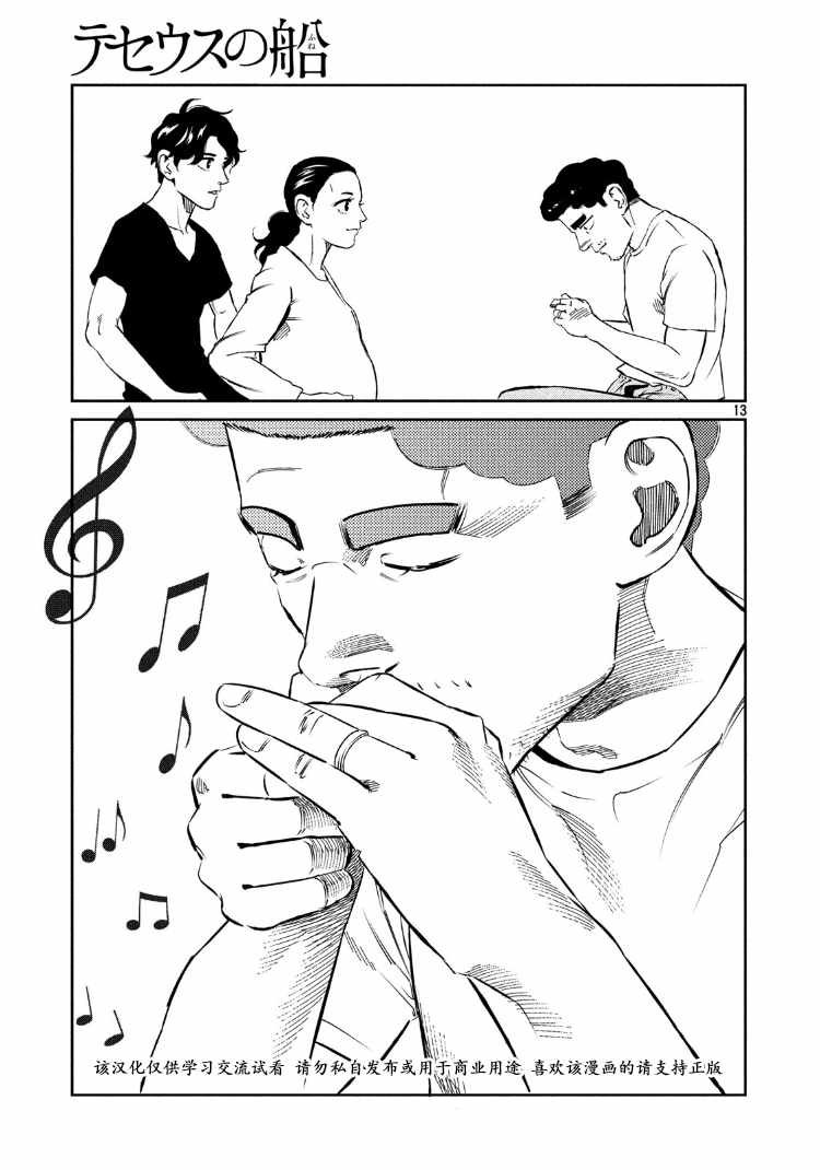 第75话