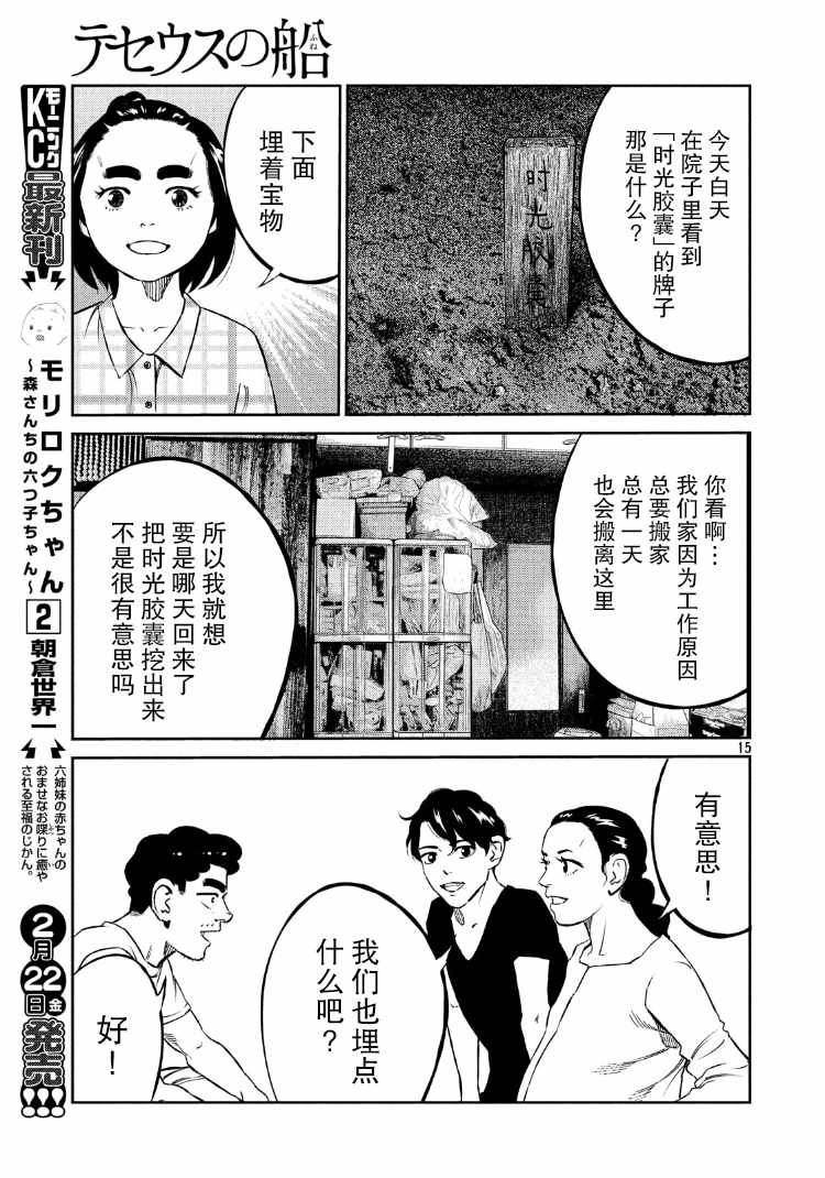 第75话