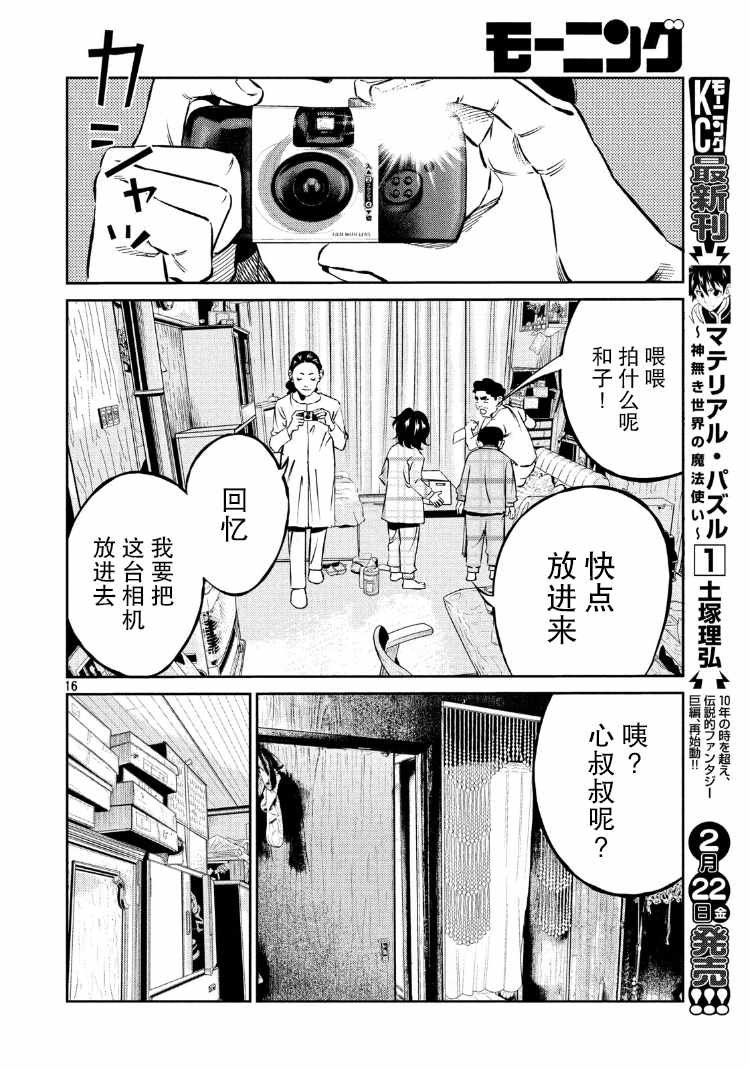 第75话