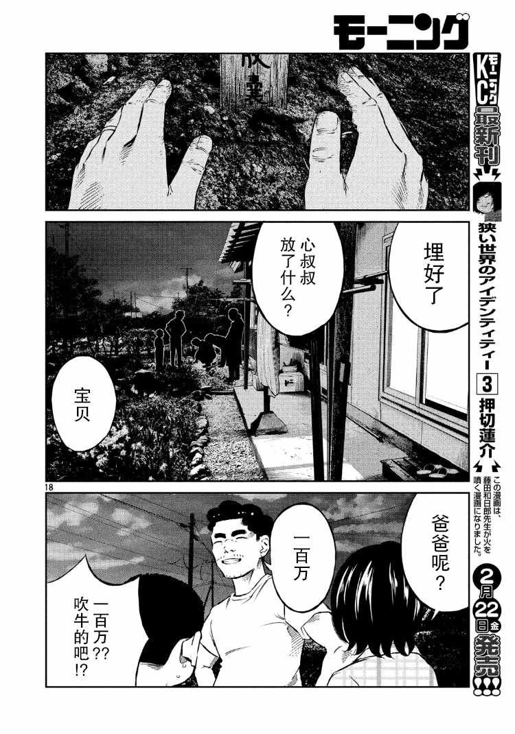 第75话