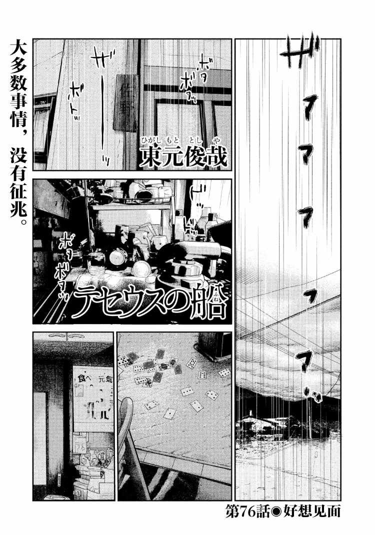 第76话